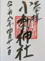 小動神社の{uncategorized: "未分類", other: "その他", undefined: "問題あり", building: "その他建物", grave: "お墓", sacred_gate: "鳥居", guardian: "狛犬", statue: "像", buddha: "仏像", history: "歴史", nature: "自然", garden: "庭園", animal: "動物", pagoda: "塔", temizu: "手水舎", mountain_gate: "山門・神門", sanctuary: "本殿・本堂", subordinate: "末社・摂社", art: "芸術", scenery: "景色", jizo: "地蔵", ema: "絵馬", goshuin: "御朱印", omikuji: "おみくじ", items: "授与品その他", amulet: "お守り", goshuincho: "御朱印帳", eats: "食事", festival: "お祭り", votive_dance: "神楽", shichigosan: "七五三参", wedding: "結婚式", experience: "体験その他", initially: "初詣", around: "周辺", anti_infection: "感染症対策"}