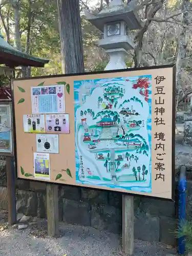伊豆山神社(静岡県)