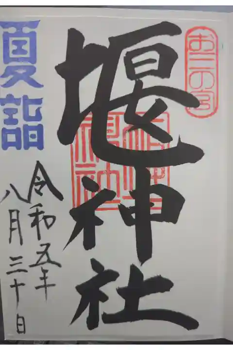 書置き