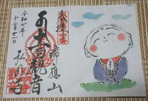 弘明寺(神奈川県)