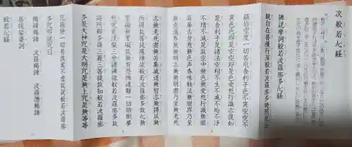 地福院（法光寺）(栃木県)