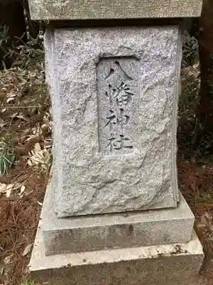 鴨大神御子神主玉神社(茨城県)