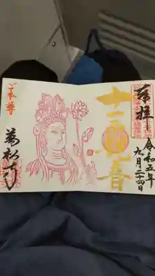 万松寺(愛知県)