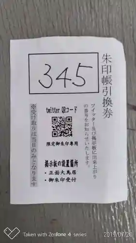 子安神社のその他建物