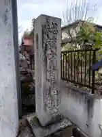 白幡神社(福島県)