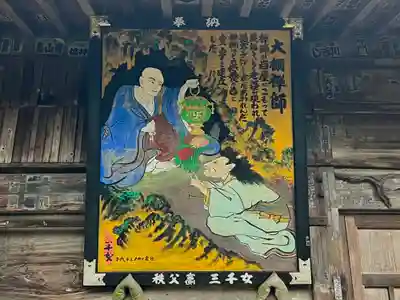 真福寺の芸術