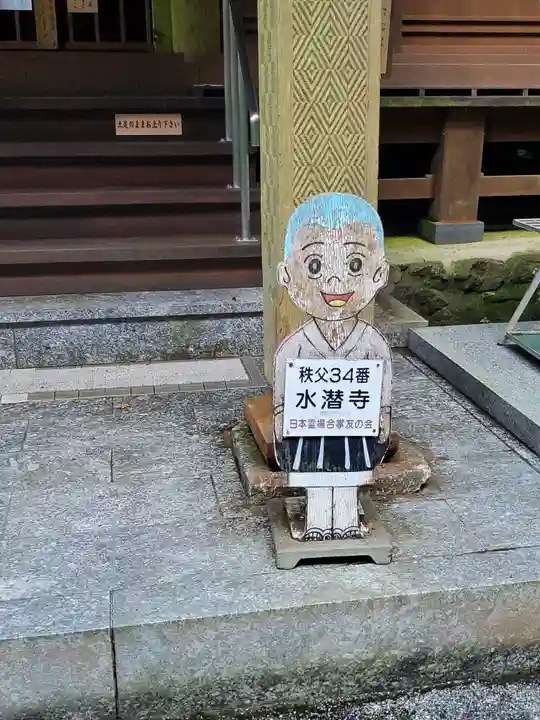 水潜寺のその他建物