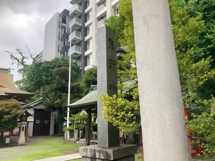 東神奈川熊野神社(神奈川県)