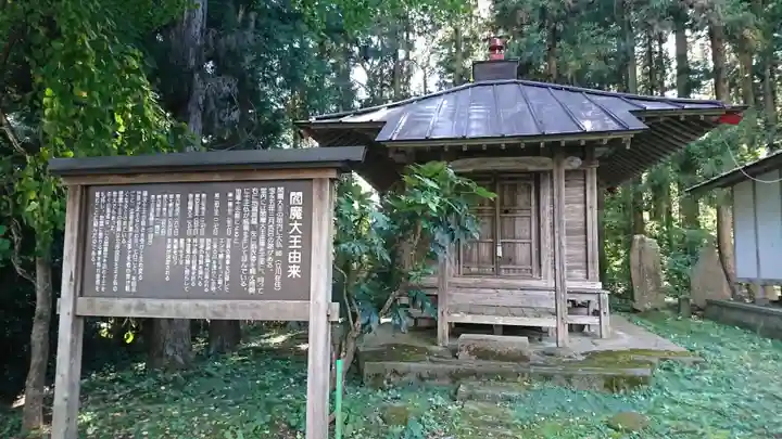専念寺(岩手県)