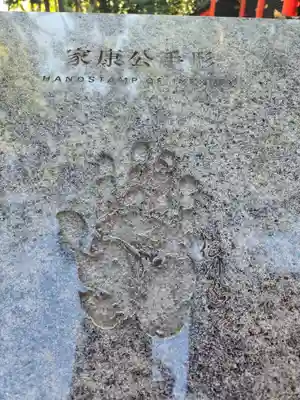 六所神社(愛知県)