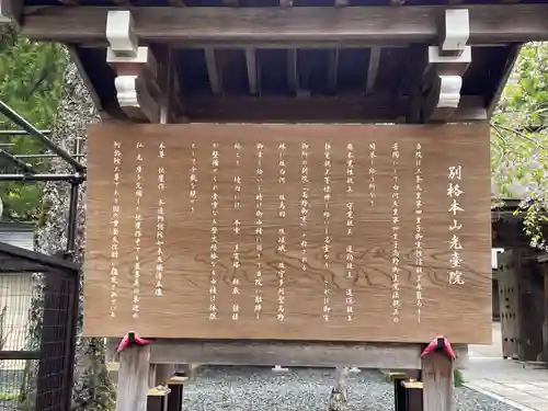 光台院(和歌山県)