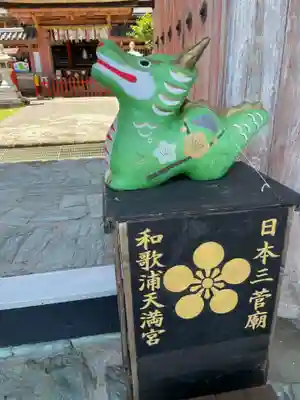 和歌浦天満宮(和歌山県)