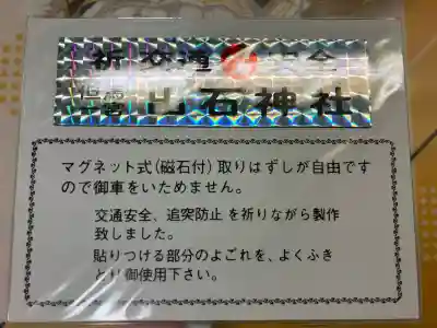 出石神社(兵庫県)