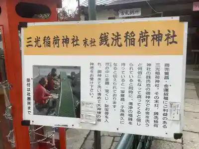 三光稲荷神社のその他建物