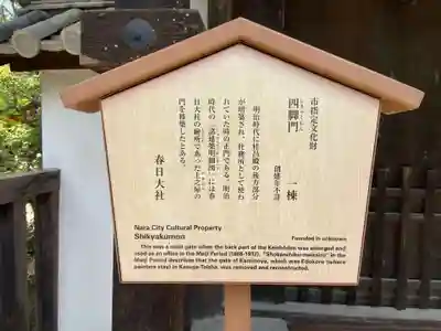 春日大社(奈良県)