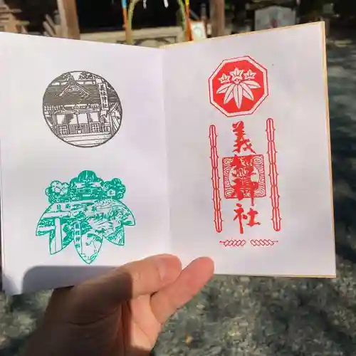 義經神社の御朱印