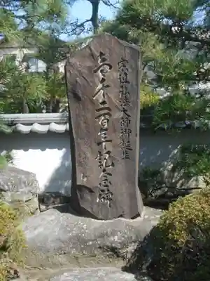 玉蔵院のその他建物