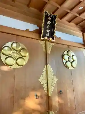 小金井神社の{uncategorized: "未分類", other: "その他", undefined: "問題あり", building: "その他建物", grave: "お墓", sacred_gate: "鳥居", guardian: "狛犬", statue: "像", buddha: "仏像", history: "歴史", nature: "自然", garden: "庭園", animal: "動物", pagoda: "塔", temizu: "手水舎", mountain_gate: "山門・神門", sanctuary: "本殿・本堂", subordinate: "末社・摂社", art: "芸術", scenery: "景色", jizo: "地蔵", ema: "絵馬", goshuin: "御朱印", omikuji: "おみくじ", items: "授与品その他", amulet: "お守り", goshuincho: "御朱印帳", eats: "食事", festival: "お祭り", votive_dance: "神楽", shichigosan: "七五三参", wedding: "結婚式", experience: "体験その他", initially: "初詣", around: "周辺", anti_infection: "感染症対策"}