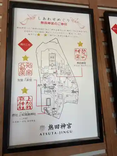 熱田神宮の{uncategorized: "未分類", other: "その他", undefined: "問題あり", building: "その他建物", grave: "お墓", sacred_gate: "鳥居", guardian: "狛犬", statue: "像", buddha: "仏像", history: "歴史", nature: "自然", garden: "庭園", animal: "動物", pagoda: "塔", temizu: "手水舎", mountain_gate: "山門・神門", sanctuary: "本殿・本堂", subordinate: "末社・摂社", art: "芸術", scenery: "景色", jizo: "地蔵", ema: "絵馬", goshuin: "御朱印", omikuji: "おみくじ", items: "授与品その他", amulet: "お守り", goshuincho: "御朱印帳", eats: "食事", festival: "お祭り", votive_dance: "神楽", shichigosan: "七五三参", wedding: "結婚式", experience: "体験その他", initially: "初詣", around: "周辺", anti_infection: "感染症対策"}