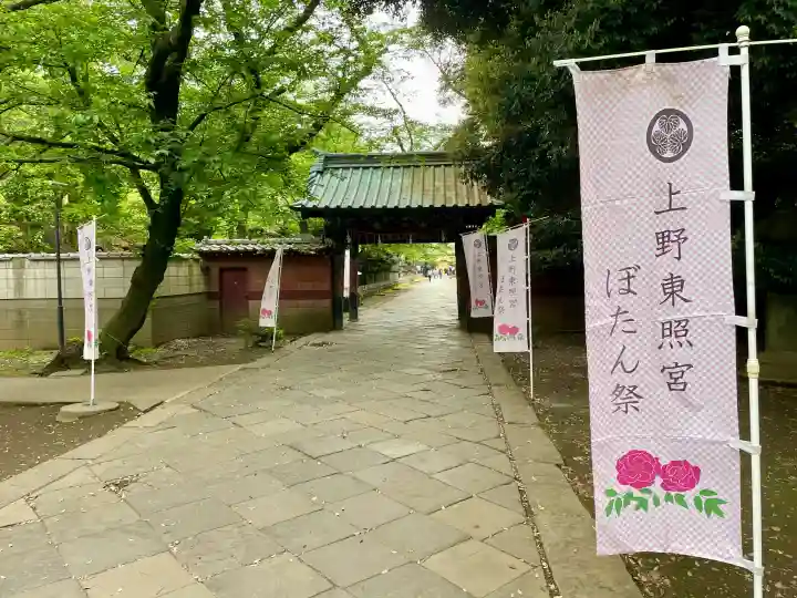 上野東照宮の{uncategorized: "未分類", other: "その他", undefined: "問題あり", building: "その他建物", grave: "お墓", sacred_gate: "鳥居", guardian: "狛犬", statue: "像", buddha: "仏像", history: "歴史", nature: "自然", garden: "庭園", animal: "動物", pagoda: "塔", temizu: "手水舎", mountain_gate: "山門・神門", sanctuary: "本殿・本堂", subordinate: "末社・摂社", art: "芸術", scenery: "景色", jizo: "地蔵", ema: "絵馬", goshuin: "御朱印", omikuji: "おみくじ", items: "授与品その他", amulet: "お守り", goshuincho: "御朱印帳", eats: "食事", festival: "お祭り", votive_dance: "神楽", shichigosan: "七五三参", wedding: "結婚式", experience: "体験その他", initially: "初詣", around: "周辺", anti_infection: "感染症対策"}