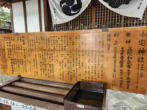 小宅神社(兵庫県)