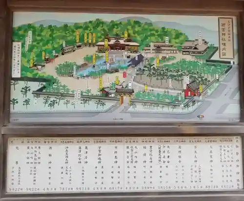 西宮神社の歴史