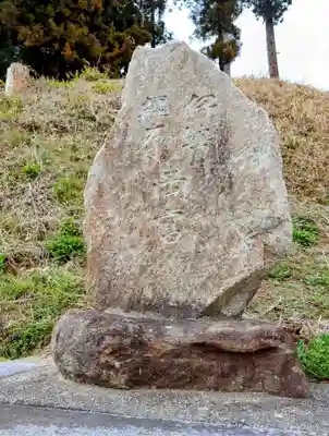 春日神社(福島県)
