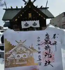 札幌諏訪神社の御朱印
