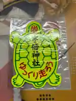 宇倍神社の{uncategorized: "未分類", other: "その他", undefined: "問題あり", building: "その他建物", grave: "お墓", sacred_gate: "鳥居", guardian: "狛犬", statue: "像", buddha: "仏像", history: "歴史", nature: "自然", garden: "庭園", animal: "動物", pagoda: "塔", temizu: "手水舎", mountain_gate: "山門・神門", sanctuary: "本殿・本堂", subordinate: "末社・摂社", art: "芸術", scenery: "景色", jizo: "地蔵", ema: "絵馬", goshuin: "御朱印", omikuji: "おみくじ", items: "授与品その他", amulet: "お守り", goshuincho: "御朱印帳", eats: "食事", festival: "お祭り", votive_dance: "神楽", shichigosan: "七五三参", wedding: "結婚式", experience: "体験その他", initially: "初詣", around: "周辺", anti_infection: "感染症対策"}