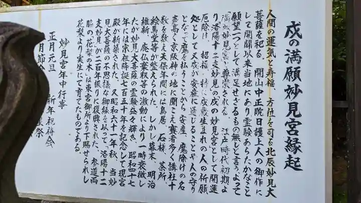 三寳寺(京都府)