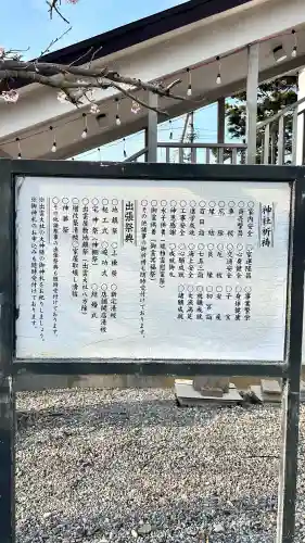 出雲大社函館教会(北海道)