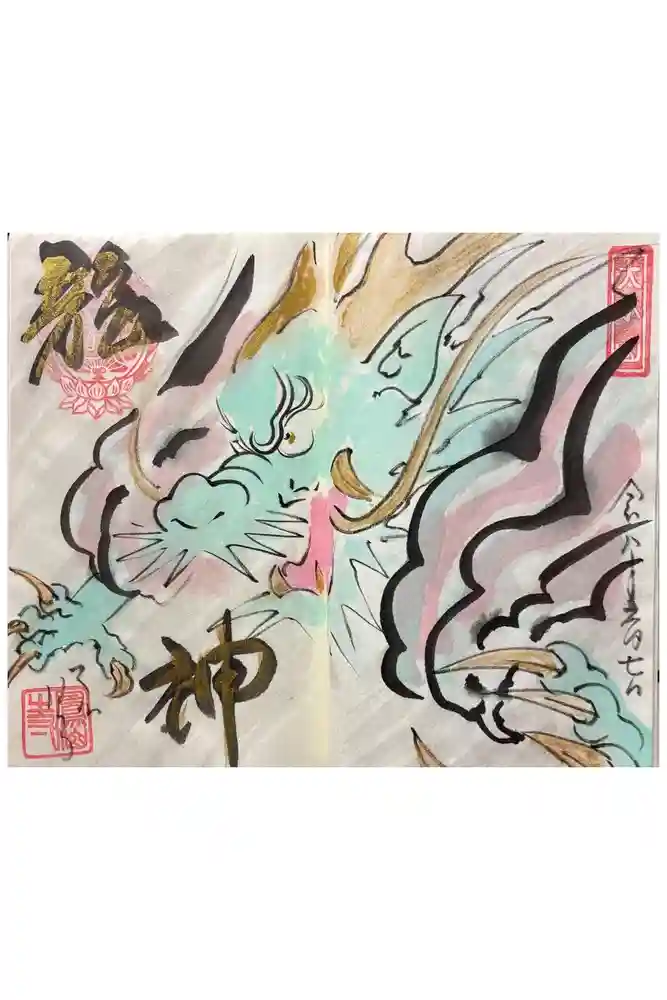  鳳仙寺の御朱印