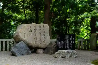 白山比咩神社(石川県)