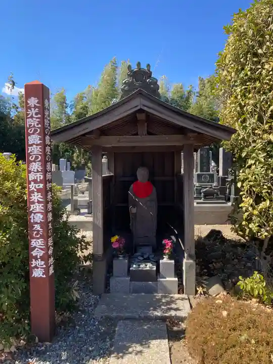 東光院(神奈川県)