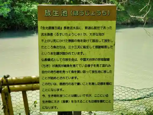 円通寺のその他建物