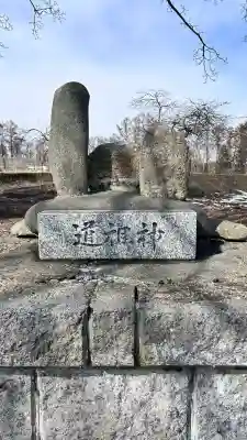 小高神社(北海道)