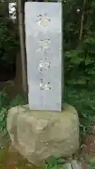 神明神社の歴史