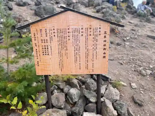 高峯神社(大室神社奥宮)(長野県)