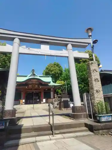 鮫洲八幡神社(東京都)