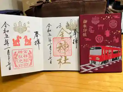 ホトカミ御朱印帳です。