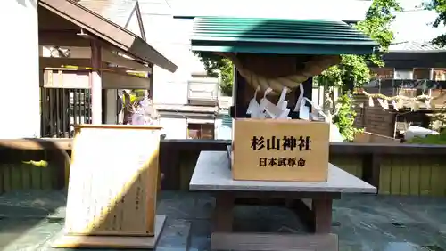菊名神社の末社・摂社