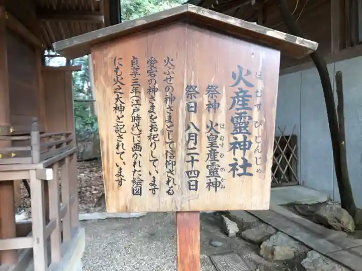 西宮神社の歴史