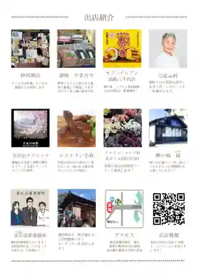 群馬県護国神社(群馬県)