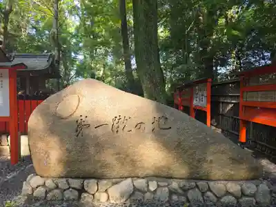 雑太社(京都府)