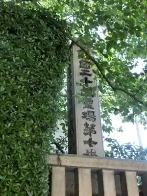 一心寺のその他建物
