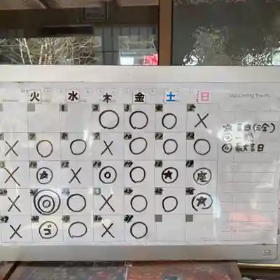 鳳仙寺のその他建物