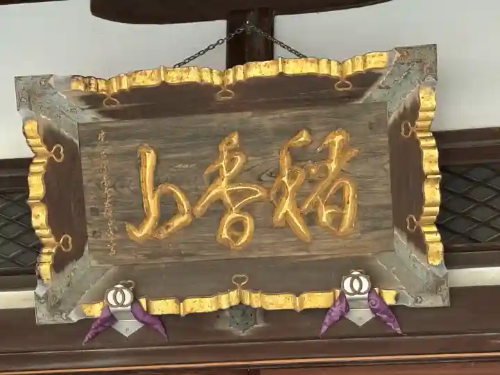 光明寺(東京都)