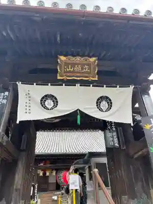 柳谷観音 楊谷寺の山門・神門