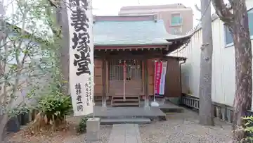 妻塚観音堂(静岡県)