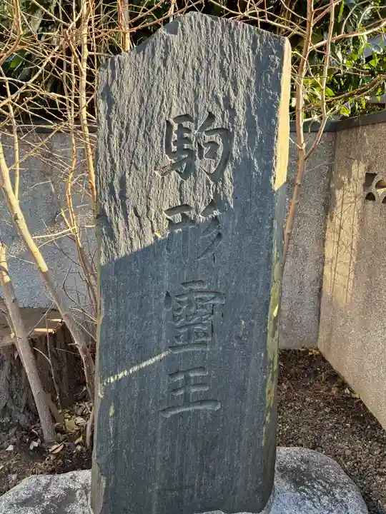延命寺(千葉県)